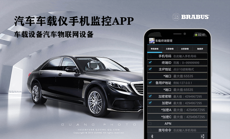 汽車車載監(jiān)控-物聯(lián)網(wǎng)APP開發(fā)案例